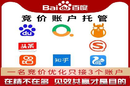 百度竞价代运营的创意广告策略大揭秘